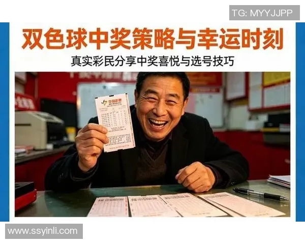 双色球篮球数量揭秘助你精准选号提升中奖概率的秘诀分享